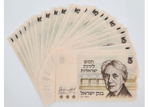 לוט של 25 שטרי כסף ישראלים ישנים