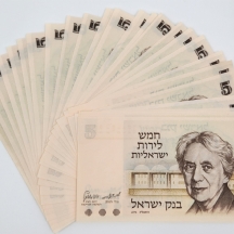 לוט של 25 שטרי כסף ישראלים ישנים
