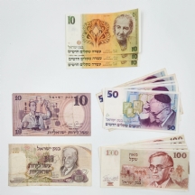 לוט של 15 שטרי כסף ישראלים ישנים