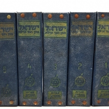 'ישראל מדן ועד אילת'