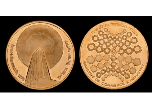 מדליית זהב של משרד המסחר והתעשייה (יהלומי ישראל תשל"ח)