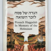 הגדה לפסח לזכר השואה, הגדת וולך