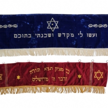 לוט של 2 כותרות ישנות לפרוכת ארון קודש