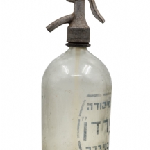 לאספני נוסטלגיה ישראלית - סיפון ישראלי ישן למי סודה (zeltzer water)