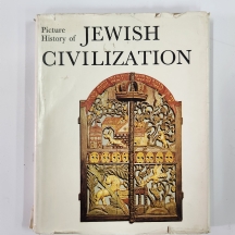 'picture history of jewish civilization' - 'ספר תמונות תרבות יהודית'
