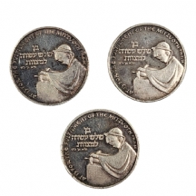 לוט של 3 מדליות בר מצווה