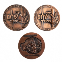 לוט של 3 מדליות ברונזה ישראליות