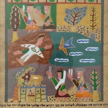 רפאל אוזן - איור בצבעי גועש ואקוורל על נייר, חתום, מעוטר בכיתוב תנ"כי