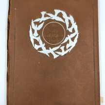 שיר השירים (Das Hohelied Salomos) - זאב רבן