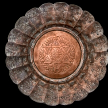 צלחת נחושת מרוקאית מגן דוד