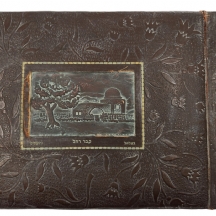 אלבום ישן מתוצרת 'בצלאל ירושלים'