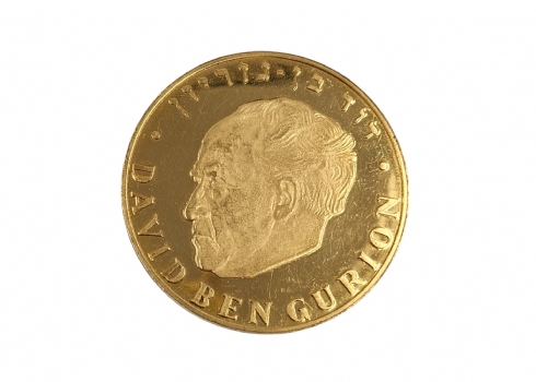 מדלית זהב 'דוד בן גוריון' - הנפקה פרטית, עשויה זהב 900, משקל: 16 גרם, קוטר: 3.6