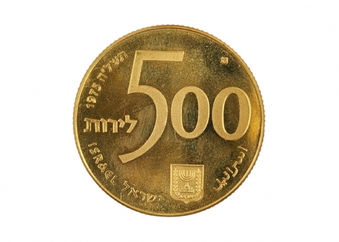מטבע זהב (מטבע יום העצמאות תשל"ה) - בערך נקוב של 500 לירות, עשוי זהב 900