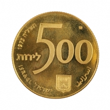 מטבע זהב (מטבע יום העצמאות תשל"ה) - בערך נקוב של 500 לירות, עשוי זהב 900