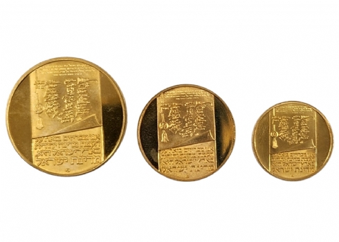 סט של שלוש מטבעות זהב "כ"ה שנים למדינת ישראל", החברה הממשלתית למדליות תשל"ג