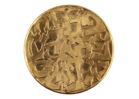 'אל על' - מדליה ממלכתית, תשכ"ט 1969, עשויה זהב 916, בקוטר: 35 מ"מ, ובמשקל 30 גרם