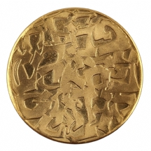 'אל על' - מדליה ממלכתית, תשכ"ט 1969, עשויה זהב 916, בקוטר: 35 מ"מ, ובמשקל 30 גרם