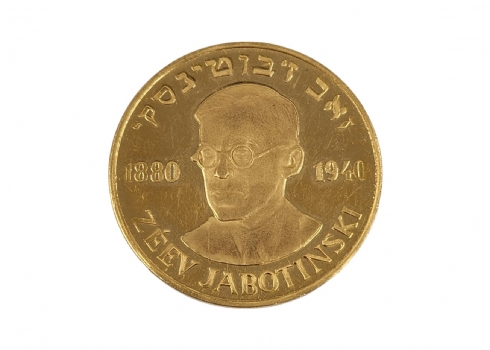מדלית זהב - זאב ז׳בוטינסקי - הנושאת במרכזה את דיוקנו של זאב ז׳בוטינסקי