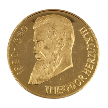 מדליית זהב הרצל 1860- 1904, ישראל ה' באייר תש"ח, עשויה זהב 22 קארט, קוטר: 35 מ"מ