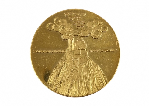ירושלים מדליה ממלכתית, תשכ"ו 1966, עשויה זהב 916, משקל 29 גרם, קוטר: 35 מ"מ