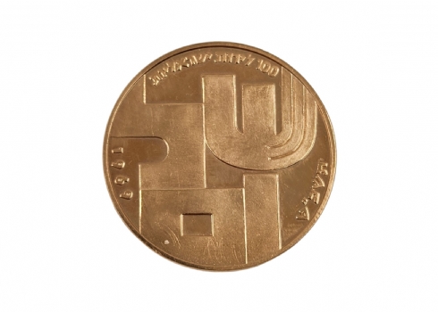 מדלית זהב - "שלום" 1969, מדליה ממלכתיות, החברה למדליות ומטבעות, משקל: 25 גרם