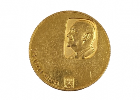 חיים וייצמן מטבע זהב מיוחד, תשכ"ג, 1963, עשוי זהב 916 (קשוט), משקל	13.34 גרם
