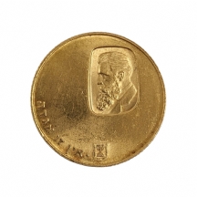 מטבע זהב, החברה הממשלתית, ישראל, "עשרים לירות – הרצל", במשקל כ-8 גרם, עשוי זהב