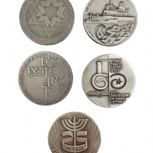 לוט של 5 מדליות כסף של החברה הממשלתית למטבעות ומדליות - שנות ה-60', 70'