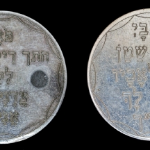 קמע יהודי ישן עשוי כסף