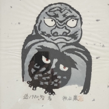 'אבא ובן ינשוף' - ליטוגרפיה