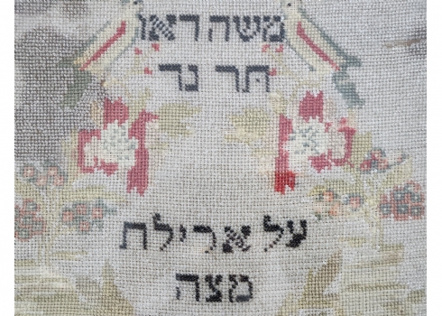 כיסוי רקום למצות לפסח לליל הסדר (לילה ראשון (והשני בחו"ל של פסח)
