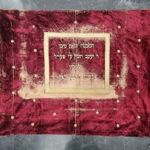 כיסוי לבימת ס״ת - זמלין בלגראד. סרביה, 1912.