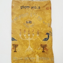 מעיל לספר תורה