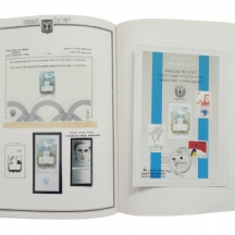 #1 אלבום לבולי ישראל, כרמל