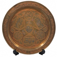 צלחת איסלמית עתיקה