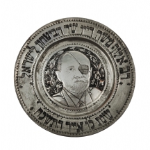צלחת פרסית מעוטרת בדמות משה דיין וכיתובים שונים בריקוע בעבודת יד