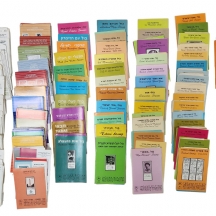 מאות ספרוני הנפקה של בולי ארץ ישראל