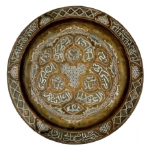 צלחת איסלמית עשויה ב'עבודת דמשק' (שיבוץ נחושת וכסף במיקשת פליז)