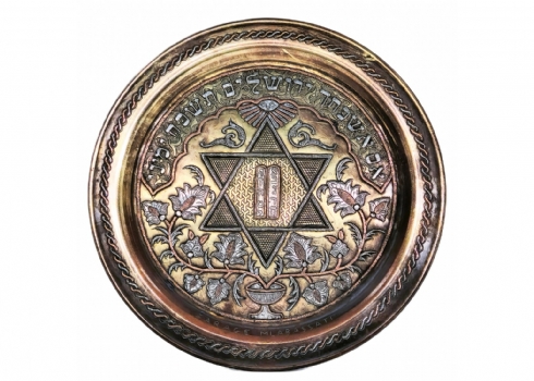 צלחת מתכת כבדה עשויה בעבודת דמשק (שיבוץ כסף ונחושת במיקשת פליז), מעוטרת