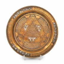 צלחת איסלמית עשויה פליז ומעוטרת בשיבוץ 'עבודת דמשק'