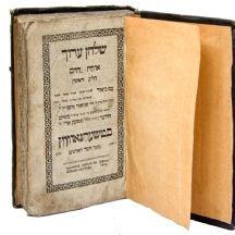 ספר "שולחן ערוך"