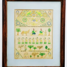 רפאל אוזן (צפת) -רישום טוש ואקוורל על נייר, חתום, מעוטר בכיתוב עברי