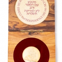 מדלית זהב עם הספר, קישוט, ערך נקוב: 10 שקל, עשויה זהב 900