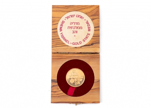 מדלית זהב "שמע ישראל" 1980, עשויה זהב 750, קוטר: 30 מ"מ