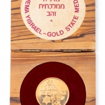 מדלית זהב "שמע ישראל" 1980, עשויה זהב 750, קוטר: 30 מ"מ