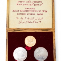 סט 3 מטבעות "שלום - ל"ב שנים לעצמאות ישראל - התש"ם", החברה הממשלתית