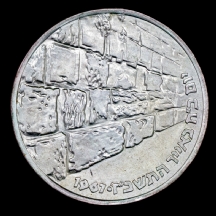 מטבע ניצחון עשוי כסף '935'