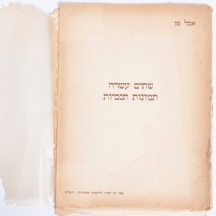 אבל פן (1963-1883, Abel Pann) - תיקיה ובה 12 ליטוגרפיות חתומות בפלטה