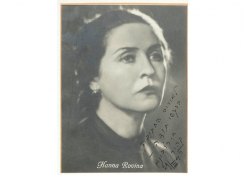 תצלום (הדפס ג'לטין) חתום של חנה רובינא עם הקדשה מתוארך 1945 קהיר