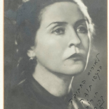 תצלום (הדפס ג'לטין) חתום של חנה רובינא עם הקדשה מתוארך 1945 קהיר